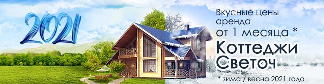 Новый Год В Карелии Домики Недорого Новый Год В Карелии Домики Недорого
